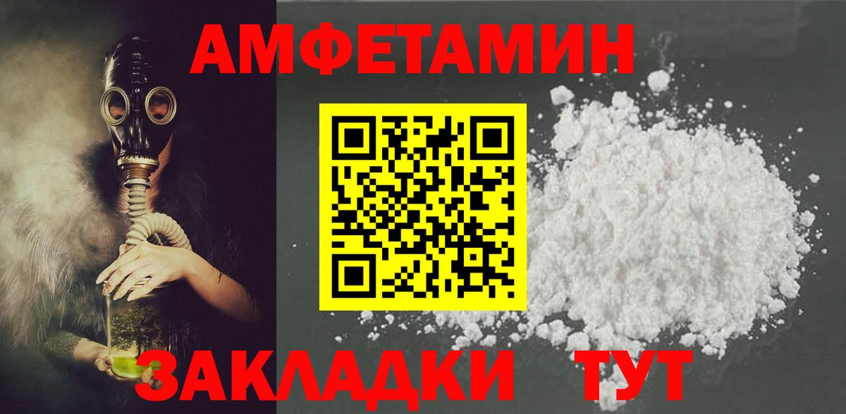 Amphetamine 98% Десногорск