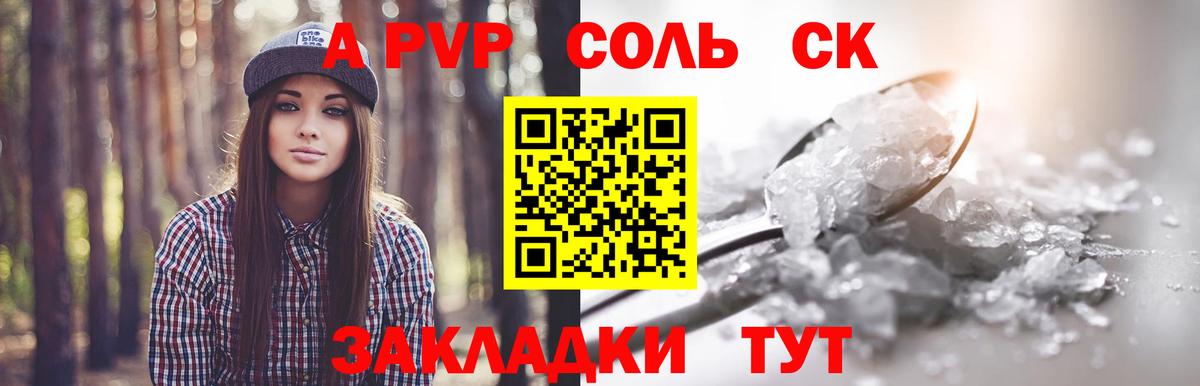 Альфа ПВП СК  Вход с VPN  Alfa_PVP  Десногорск  Alpha-PVP крисы CK 