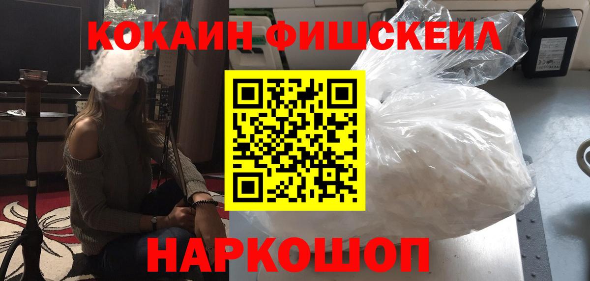 КОКАИН 99%  Вход с VPN  Десногорск  КОКАИН  Cocaine Эквадор 