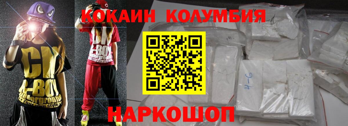 Кокаин VHQ Десногорск