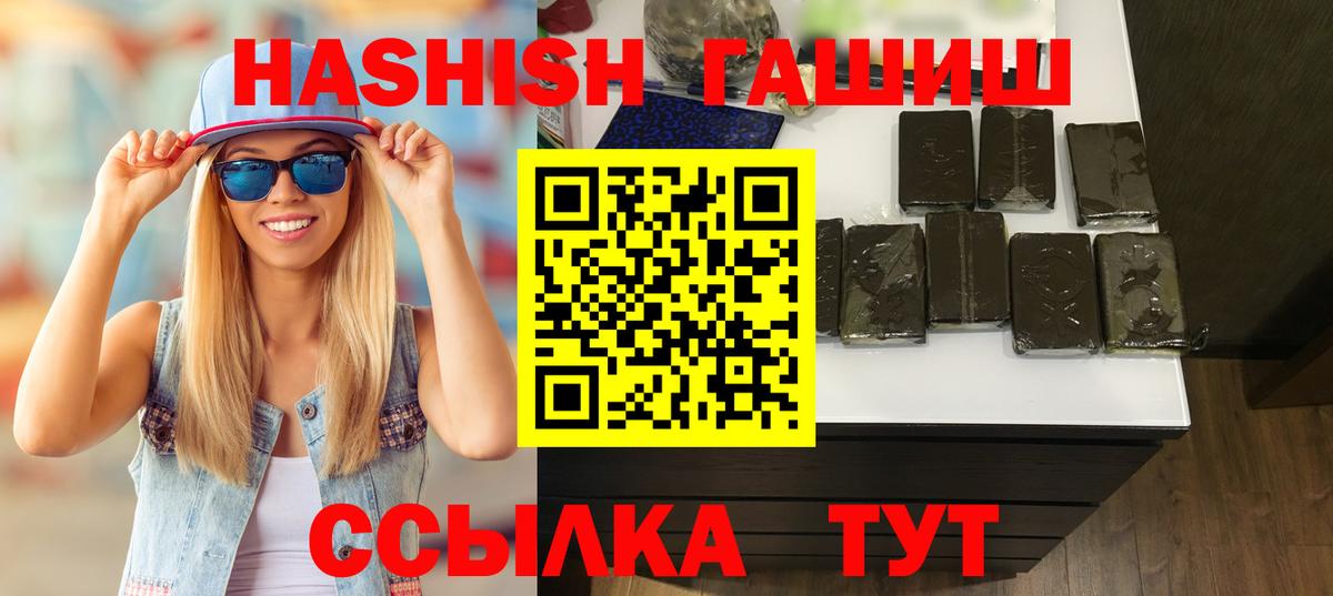 Десногорск  Гашиш Ice-O-Lator  магазин  наркотиков  Вход с VPN  Гашиш Premium 