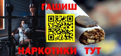гашик Балашиха