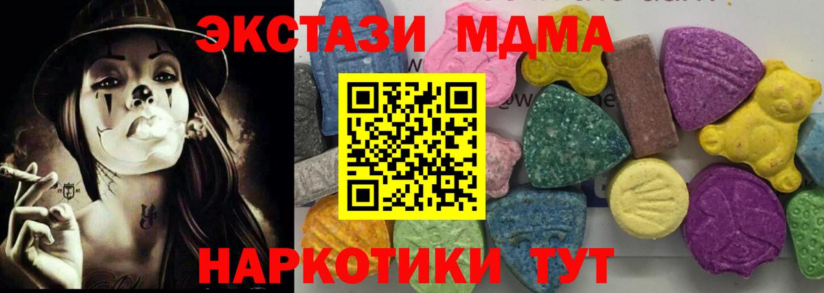 Кокаин  Вход с VPN  Альфа ПВП СОЛЬ кристаллы  Десногорск  МЕФ  