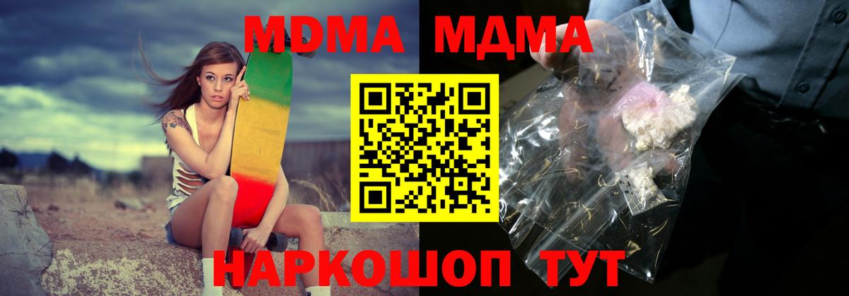 МДМА VHQ  Вход с VPN  Десногорск 