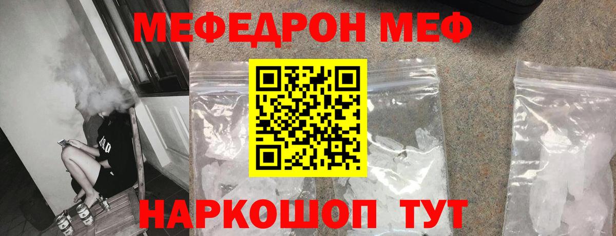 Меф  Мефедрон мука  Вход с VPN  Десногорск  Меф 