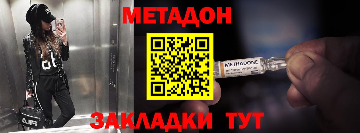 Метадон кристалл  kraken ТОР  Вход с VPN  Десногорск  МЕТАДОН VHQ 
