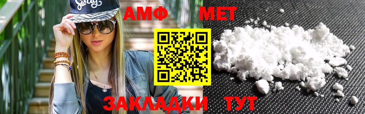 Метамфетамин кристалл Десногорск
