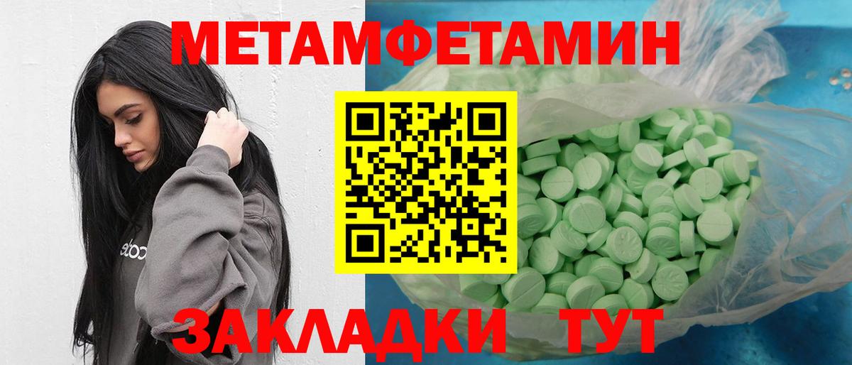 Десногорск  Метамфетамин Декстрометамфетамин 99.9%  Вход с VPN 