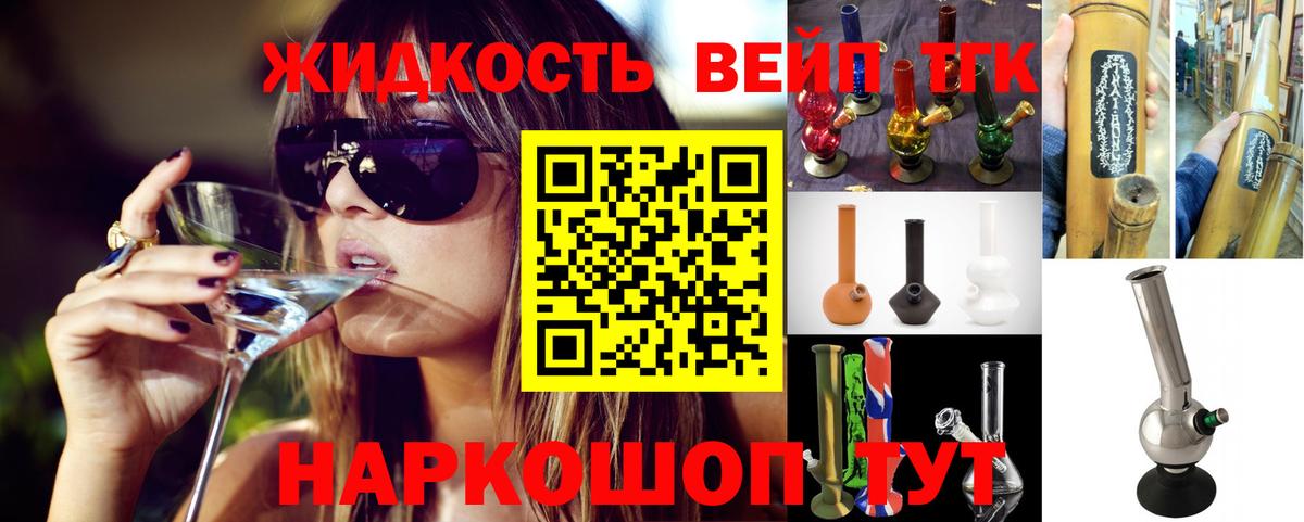 ТГК концентрат  ТГК гашишное масло  Вход с VPN  Десногорск 